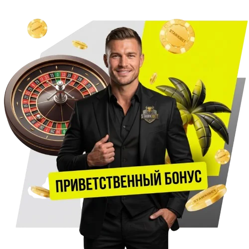 Welcome Bonus